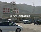 マツヤデンキ備前店(電気量販店/ホームセンター)まで483m メゾンラフィネあじさい