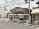 岡山円山郵便局(郵便局)まで281m メゾン・ナカスカⅡ