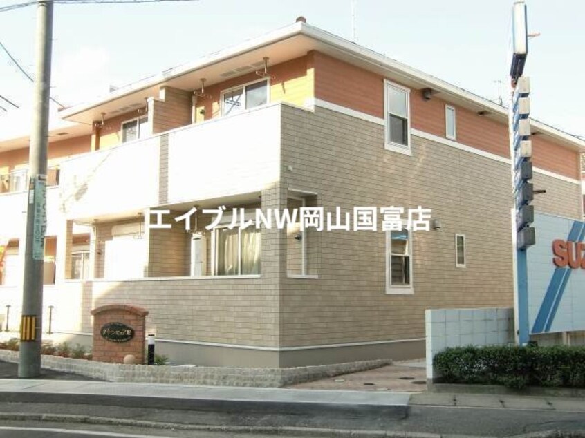  山陽本線（中国）/高島駅 徒歩5分 2階 築13年