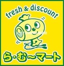 ら・む～マート桃太郎通り店(スーパー)まで472m アルファコンフォート岡山