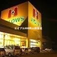 ハローズ邑久店(スーパー)まで4202m 赤穂線（岡山県内）/長船駅 徒歩4分 2階 築33年