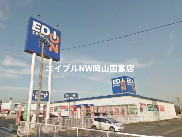 エディオン瀬戸内店(電気量販店/ホームセンター)まで3859m 赤穂線（岡山県内）/長船駅 徒歩4分 2階 築33年