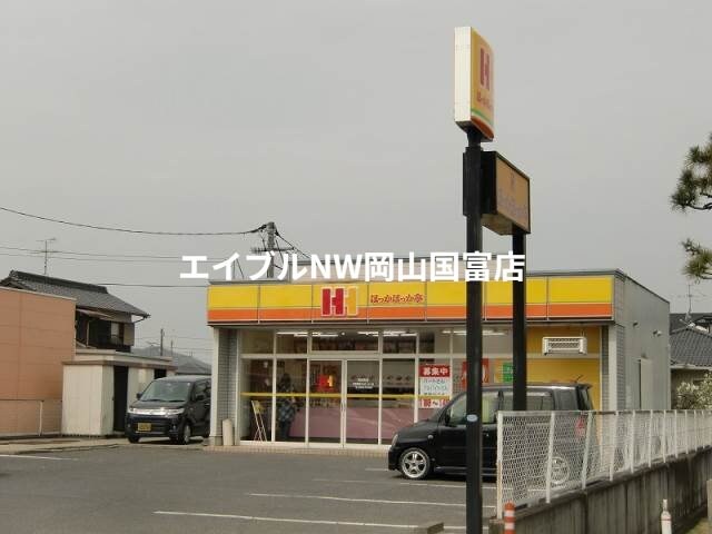 ほっかほっか亭長船町店(その他飲食（ファミレスなど）)まで1881m マルシンアパートＡ