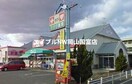 くすりのラブ益野店(ドラッグストア)まで745m 赤穂線（岡山県内）/大多羅駅 徒歩15分 1階 築6年