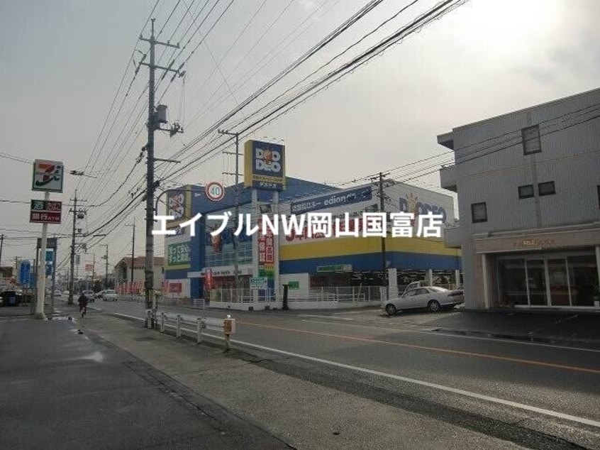 エディオン西大寺店(電気量販店/ホームセンター)まで915m 赤穂線（岡山県内）/大多羅駅 徒歩16分 1階 築31年