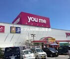 ゆめタウン邑久(スーパー)まで9194m 赤穂線（岡山県内）/邑久駅 徒歩89分 3階 築49年