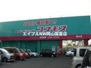 ディスカウントドラッグコスモス邑久店(ドラッグストア)まで8852m 赤穂線（岡山県内）/邑久駅 徒歩89分 3階 築49年