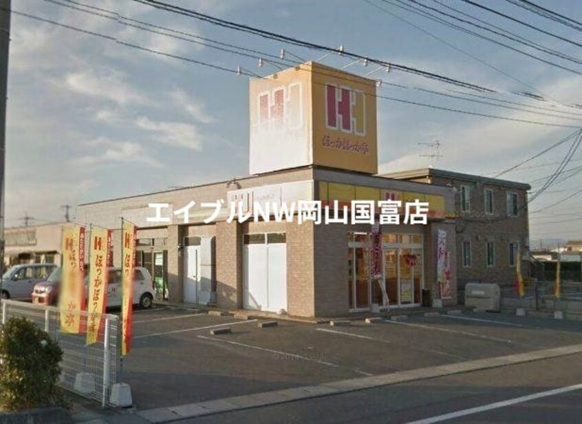ほっかほっか亭邑久町店(その他飲食（ファミレスなど）)まで9468m 赤穂線（岡山県内）/邑久駅 徒歩89分 3階 築49年
