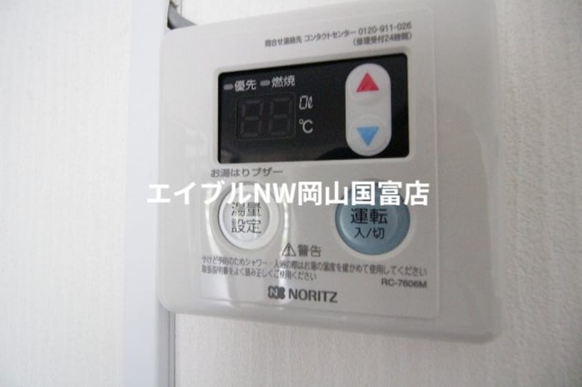  岡山市電東山本線<岡山電気軌道>/東山・おかでんミュージアム駅 徒歩11分 2階 築52年