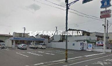 ローソン岡山益野店(コンビニ)まで267m コートサイドコーポ