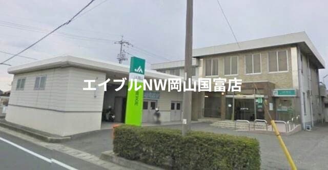 JA岡山操南支所(銀行)まで629m パストラーレ　Ａ