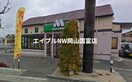 モスバーガー岡山江崎店(その他飲食（ファミレスなど）)まで2029m アビタシオンくわの