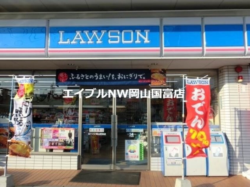 ローソン 岡山北方店(コンビニ)まで1204m クレセント中島