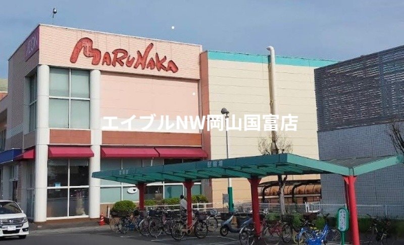 山陽マルナカ平井店(スーパー)まで761m Merveille　A棟