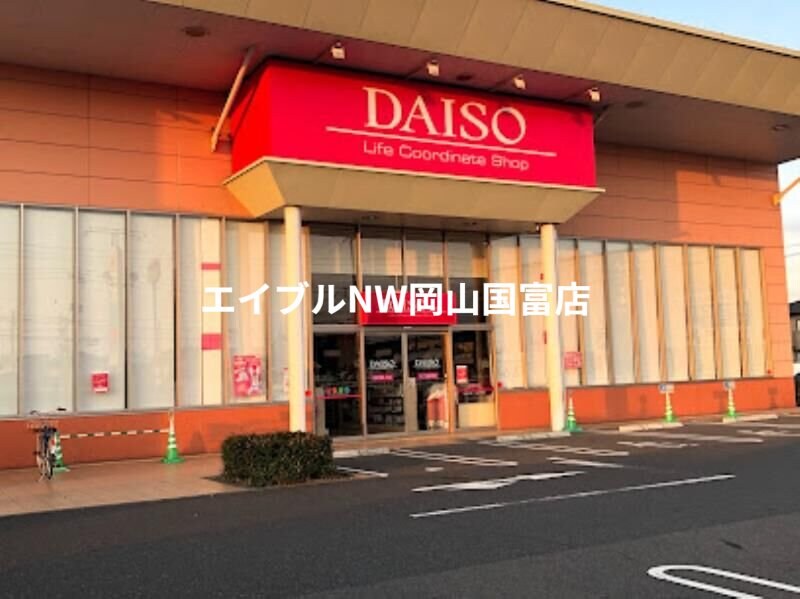 ザ・ダイソーハローズ江崎店(電気量販店/ホームセンター)まで1226m 岡山市電東山本線<岡山電気軌道>/東山・おかでんミュージアム駅 徒歩77分 2階 築31年