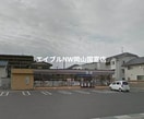 セブンイレブン岡山関店(コンビニ)まで171m 山陽本線（中国）/高島駅 徒歩18分 1階 築31年