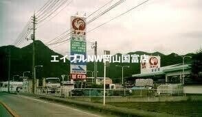 コメリハード＆グリーン和気店(電気量販店/ホームセンター)まで1325m 山陽本線（中国）/和気駅 徒歩14分 2階 1年未満