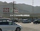 マツヤデンキ備前店(電気量販店/ホームセンター)まで308m グリーンハイツ藤