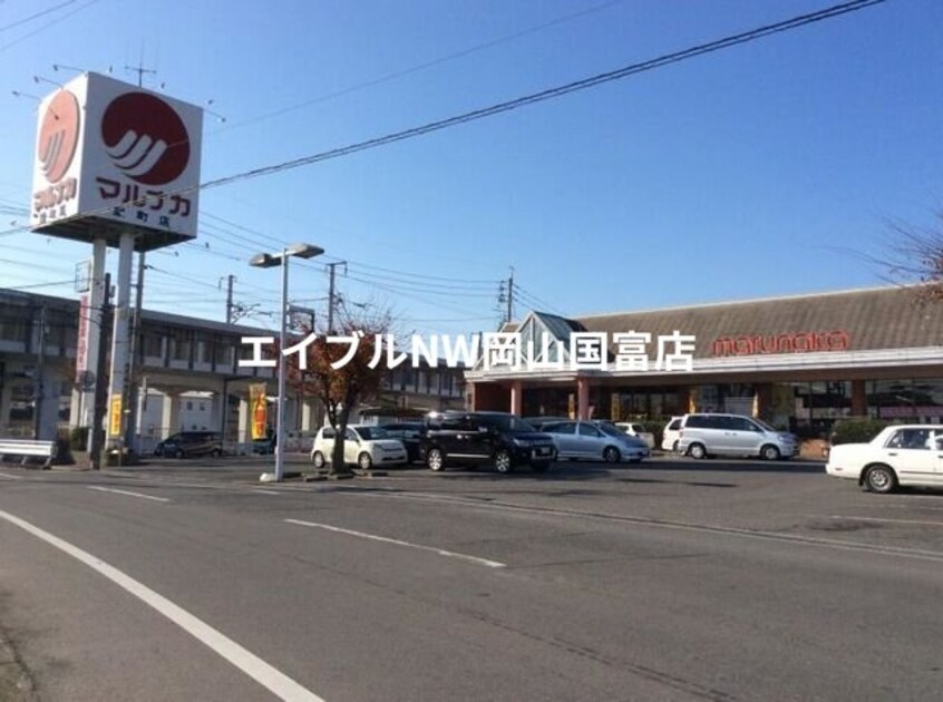 山陽マルナカ雄町店(スーパー)まで716m 山陽本線（中国）/高島駅 徒歩15分 2階 築40年