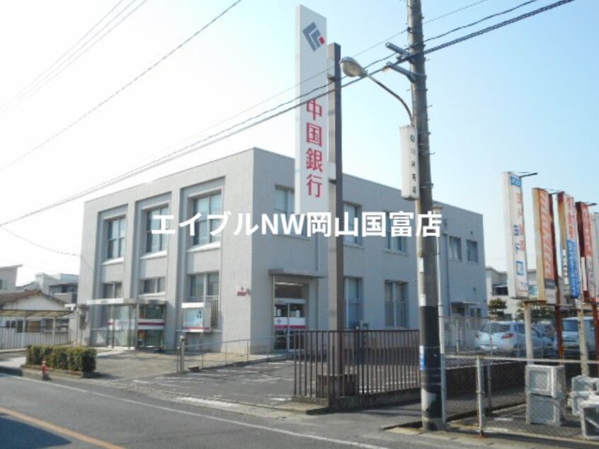 中国銀行邑久支店(銀行)まで750m 赤穂線（岡山県内）/邑久駅 徒歩10分 1階 築28年