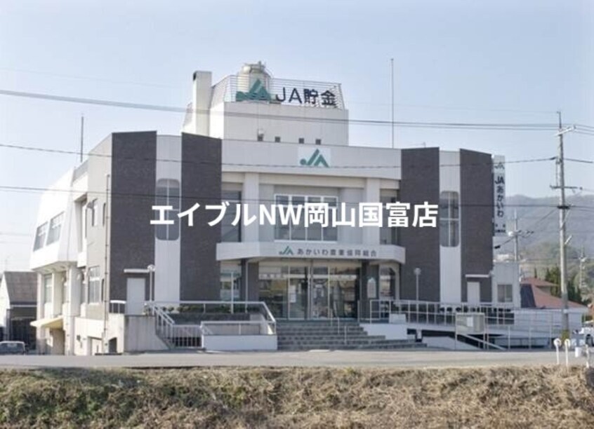 岡山東農業協同組合 山陽支店信用共済課(銀行)まで403m 山陽本線（中国）/瀬戸駅 徒歩45分 1階 築7年