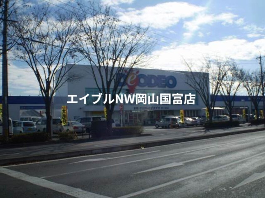 エディオン東川原店(電気量販店/ホームセンター)まで634m エトワールコーポ