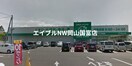 ザグザグ海吉店(ドラッグストア)まで445m 赤穂線（岡山県内）/大多羅駅 徒歩34分 2階 築32年