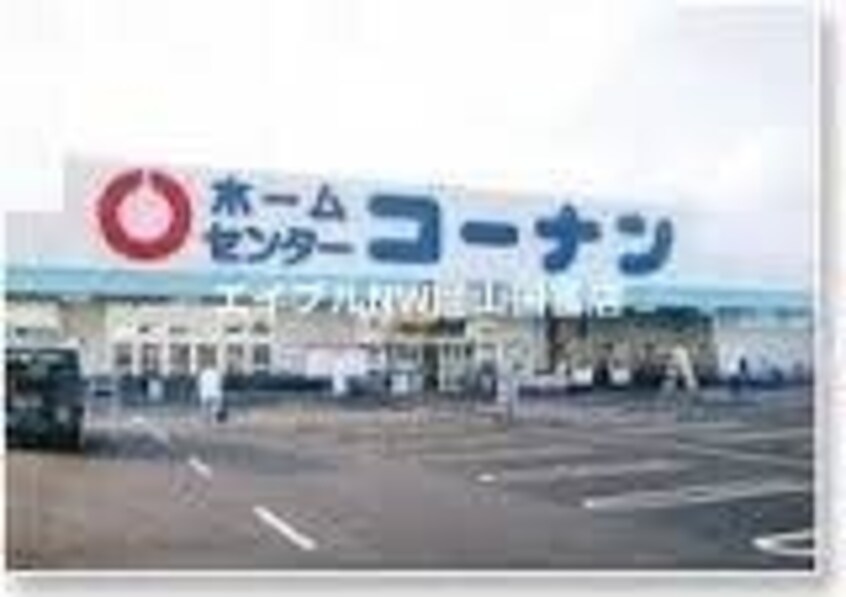 ホームセンターコーナン西大寺店(電気量販店/ホームセンター)まで2090m 赤穂線（岡山県内）/西大寺駅 徒歩33分 1階 築21年