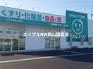 ザグザグ西大寺店(ドラッグストア)まで318m 赤穂線（岡山県内）/大多羅駅 徒歩21分 1階 築2年