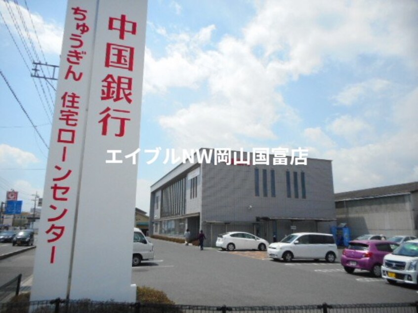 ファミリーマート山陽インター店(コンビニ)まで1329m 山陽本線（中国）/岡山駅 バス34分新道山陽マルナカ前下車:停歩8分 2階 築12年