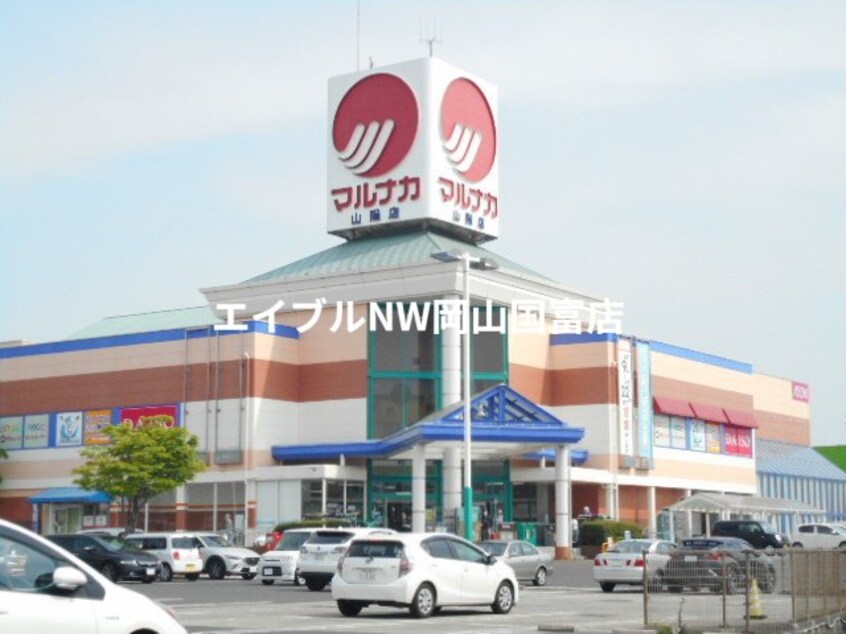 岡山東農業協同組合 山陽支店信用共済課(銀行)まで630m 山陽本線（中国）/岡山駅 バス34分新道山陽マルナカ前下車:停歩8分 2階 築12年