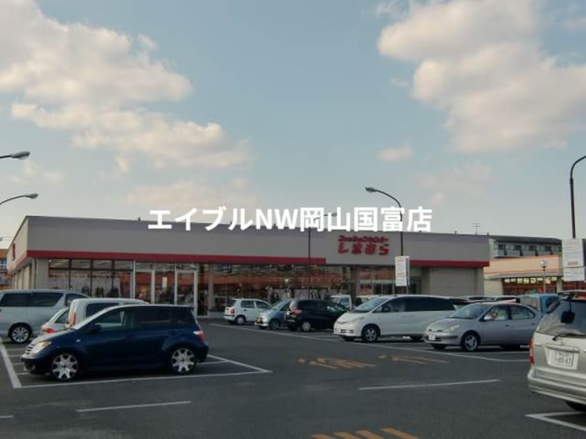 ファッションセンターしまむら雄町店(ショッピングセンター/アウトレットモール)まで615m フローラルガーデンⅡ