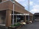 JA岡山東万富支店(銀行)まで131m 山陽本線（中国）/万富駅 徒歩3分 1階 築19年