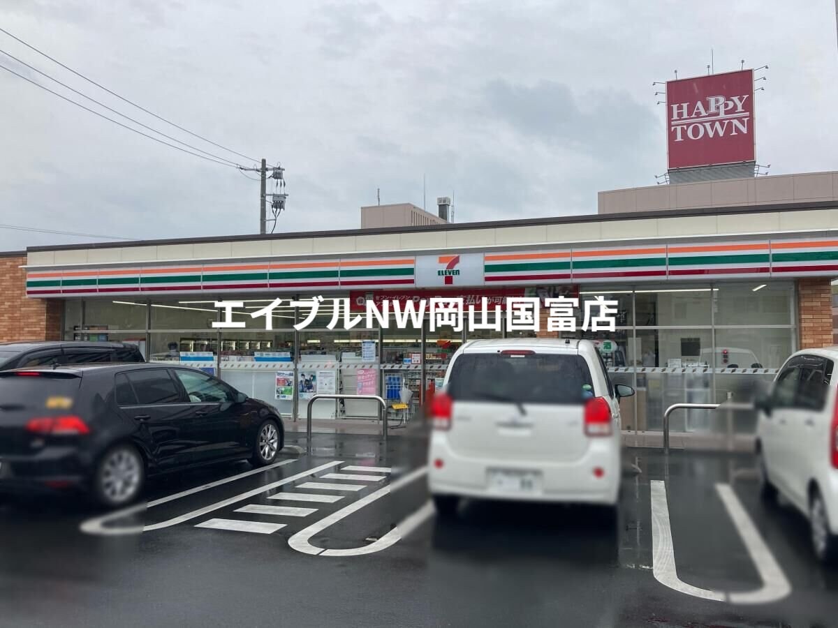 セブンイレブン岡山原尾島1丁目店(コンビニ)まで987m 岡山市電東山本線<岡山電気軌道>/東山・おかでんミュージアム駅 徒歩17分 1階 築8年