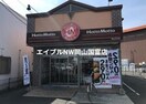 ほっともっと岡山平井店(その他飲食（ファミレスなど）)まで321m コートシオン