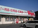 ハーティウォンツ岡山西大寺店(ドラッグストア)まで359m ディアス上岡Ａ