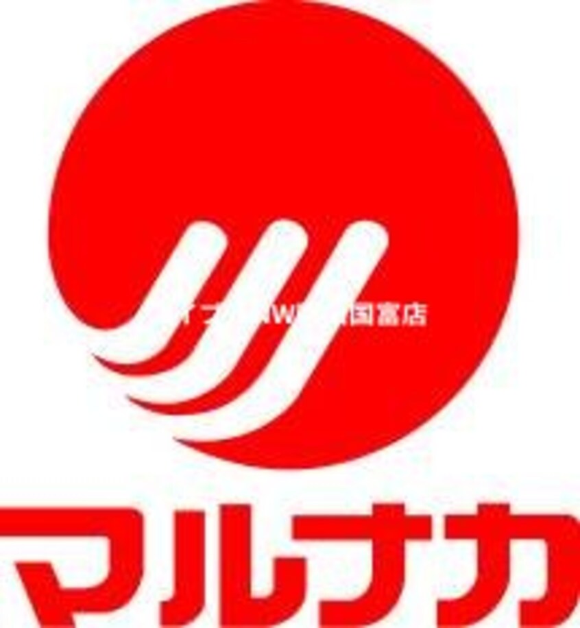 山陽マルナカ東岡山店(スーパー)まで282m セシーズ兼基　A