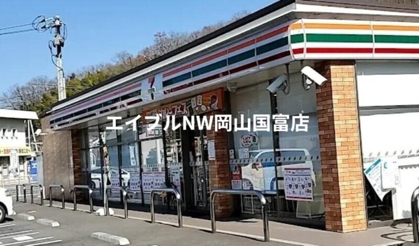 セブンイレブンJR瀬戸駅前店(コンビニ)まで624m 山陽本線（中国）/瀬戸駅 徒歩9分 2階 建築中