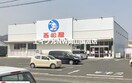 西松屋赤磐高屋店(ショッピングセンター/アウトレットモール)まで7485m ラ・ネージュⅢ　ネクスト