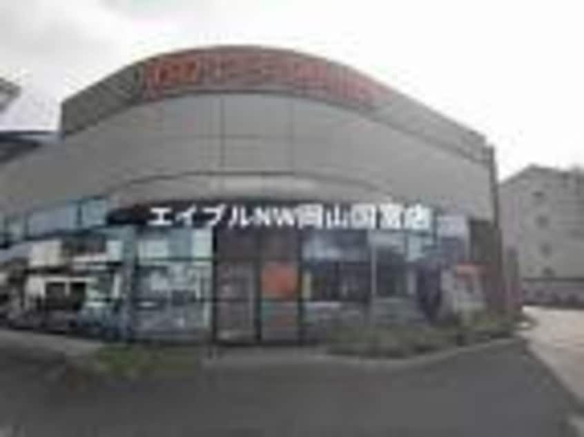 おかやま信用金庫松新町支店(銀行)まで1239m 第三昌楽荘