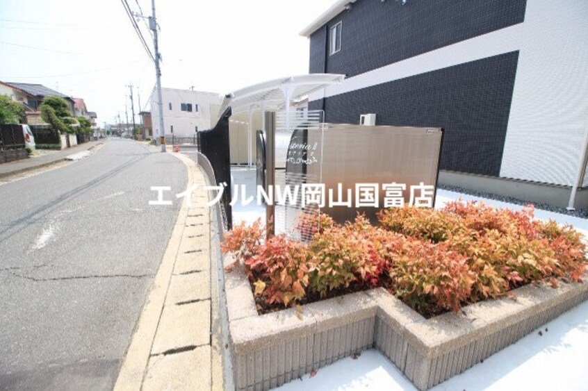  山陽本線（中国）/上道駅 徒歩24分 2階 築3年