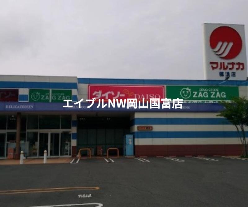 ザグザグ穂浪店(ドラッグストア)まで1082m 赤穂線（岡山県内）/伊里駅 徒歩16分 1階 築23年