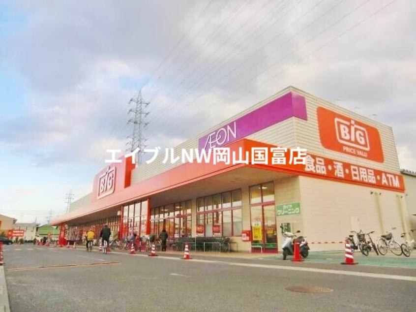ザ・ビッグ平島店(ショッピングセンター/アウトレットモール)まで539m ハーモニー平島