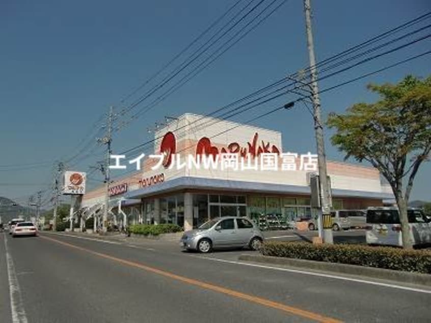 山陽マルナカ長船店(スーパー)まで1197m 赤穂線（岡山県内）/長船駅 徒歩7分 2階 築21年