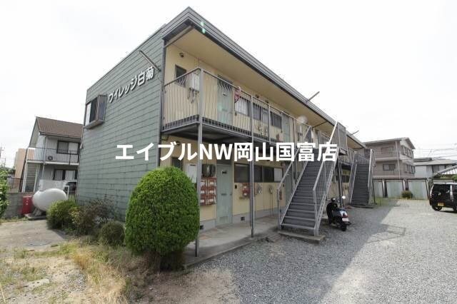  ヴィレッジ白菊