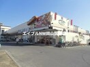 コープ東川原(スーパー)まで641m cuoreけやき通り
