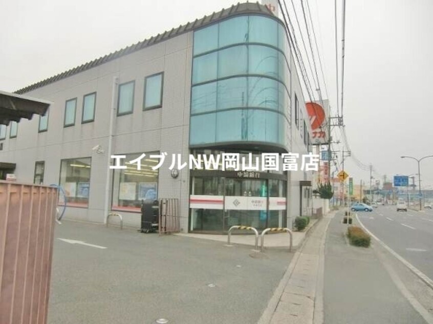 中国銀行平井支店(銀行)まで1711m 岡山市電清輝橋線<岡山電気軌道>/清輝橋駅 徒歩29分 1階 築11年