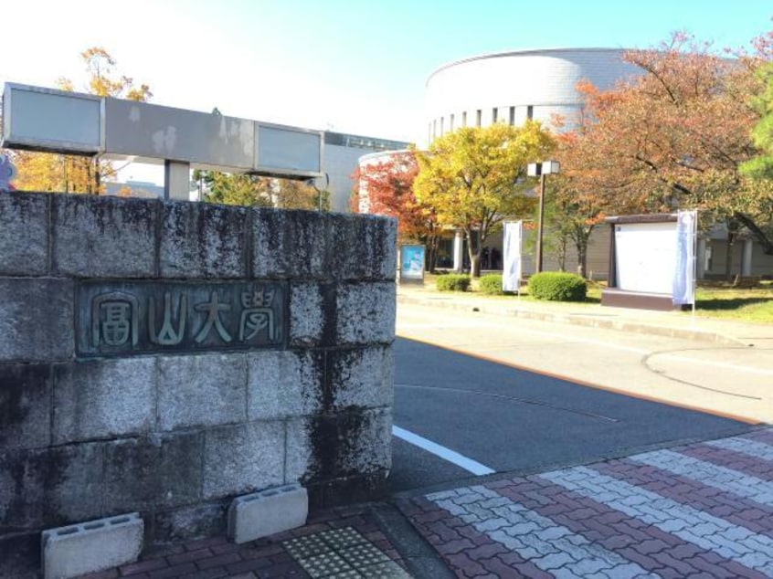 国立富山大学五福キャンパス　正門(大学/短大/専門学校)まで550m アンジュM