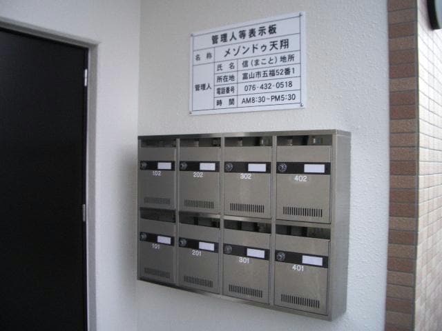  メゾンドゥ天翔