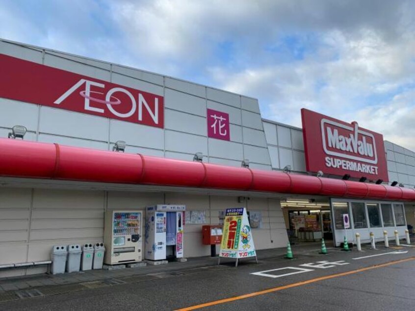 Maxvalu上飯野店(スーパー)まで1451m メゾンドゥ天翔